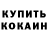 Amphetamine Розовый Rafal Ch.