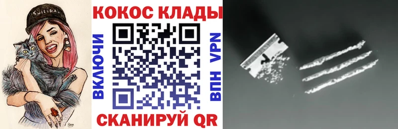 Кокаин VHQ  Купить  Калининск 
