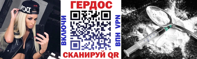 ГЕРОИН белый Калининск
