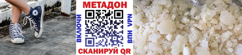 Купить  Калининск  МЕТАДОН белоснежный 